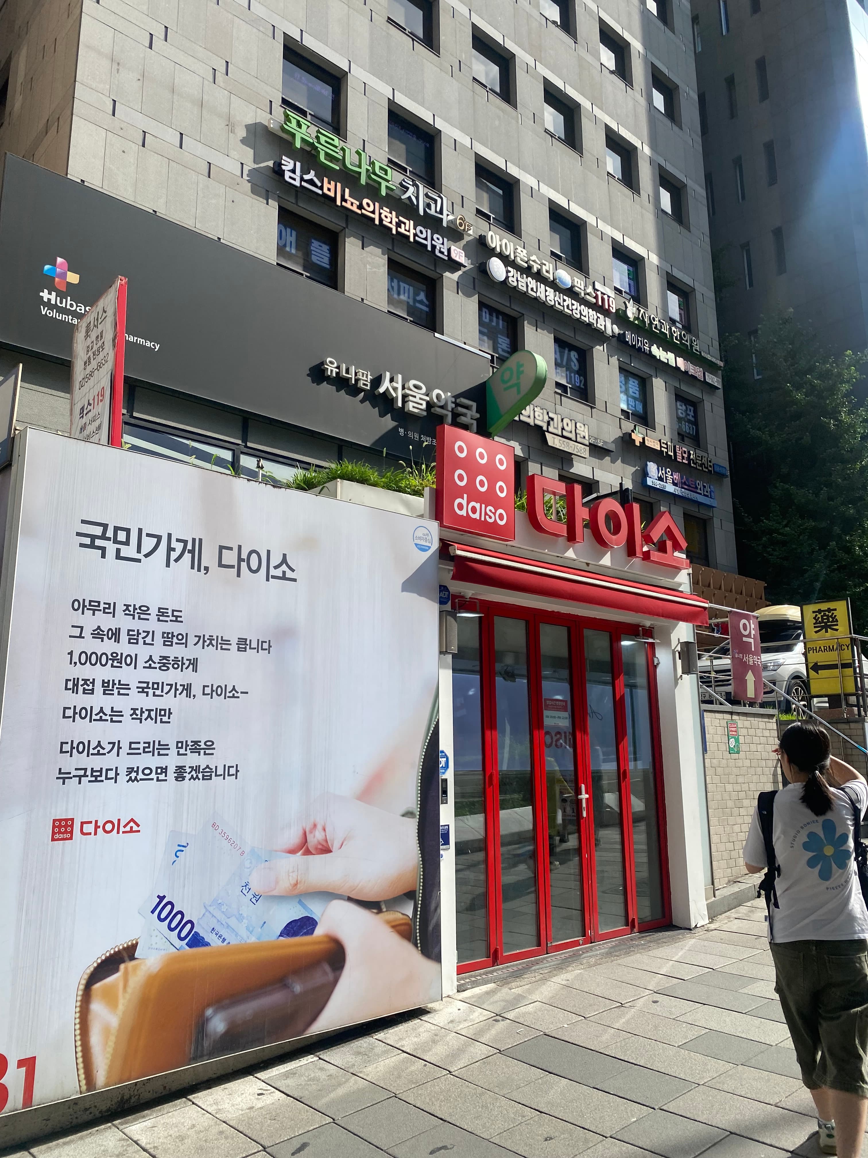 12번 출구 앞 다이소, 그 옆이 입구