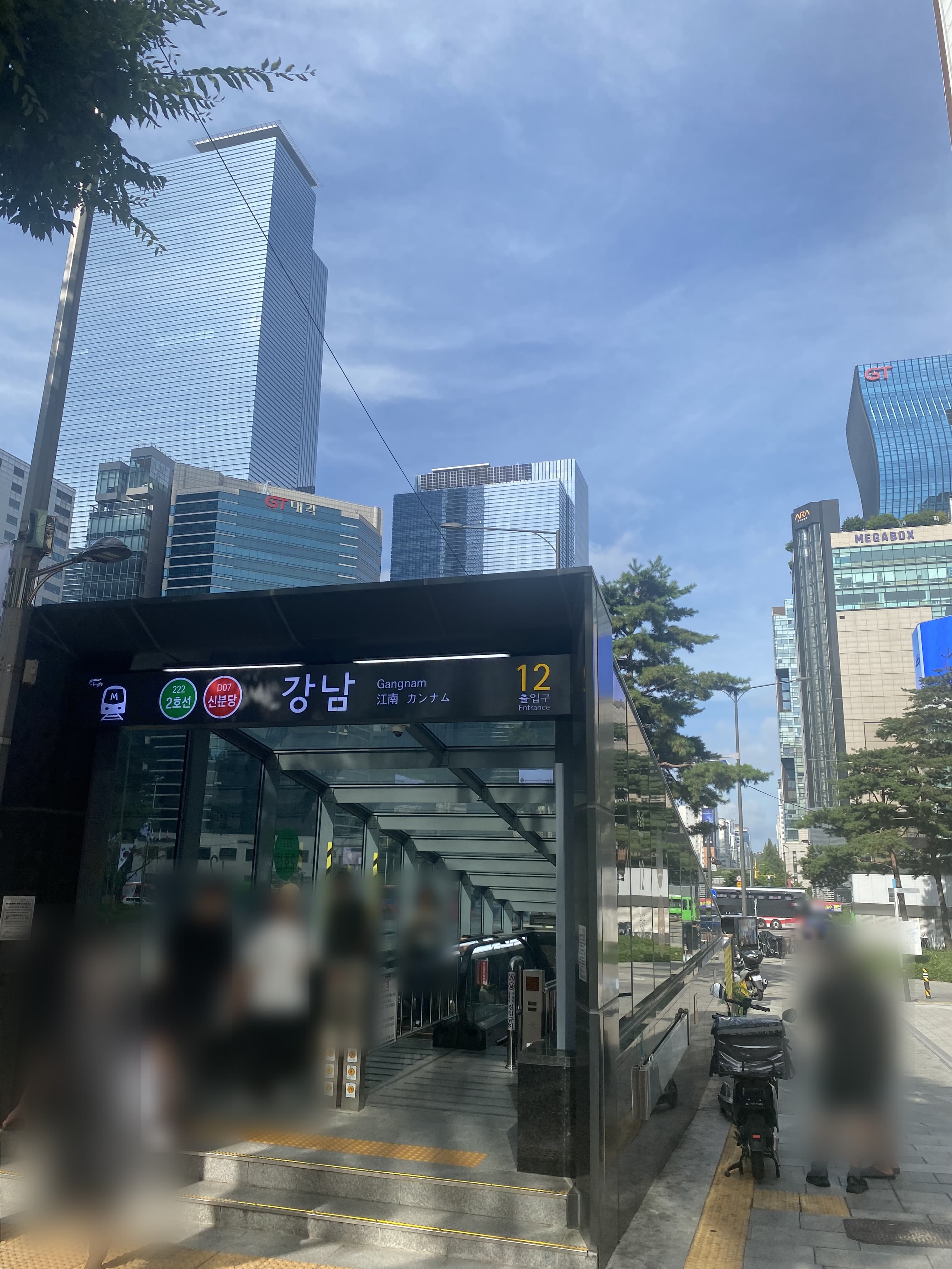 강남역 12번 출구
