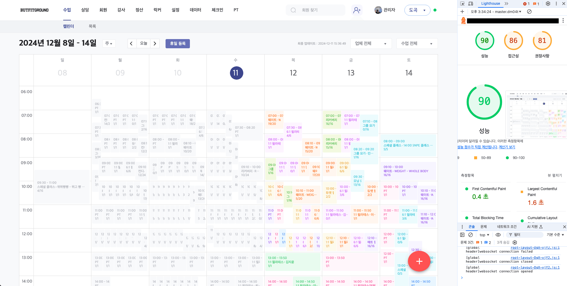 [작업일지] 버핏케어 리뉴얼 (2024.11.01 ~ 2024.12.12)